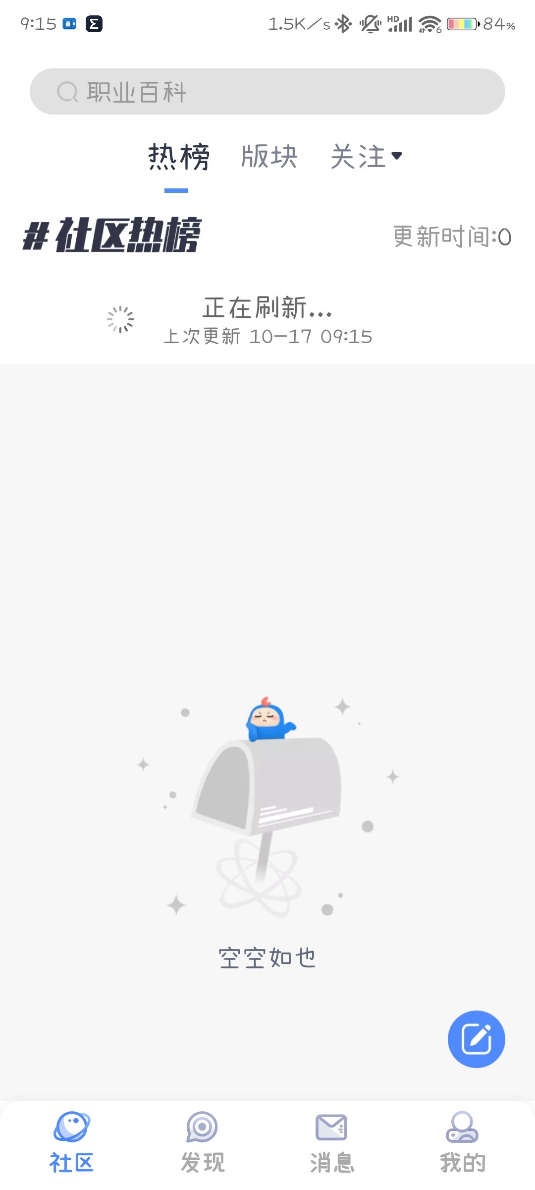 是我有问题吗？1