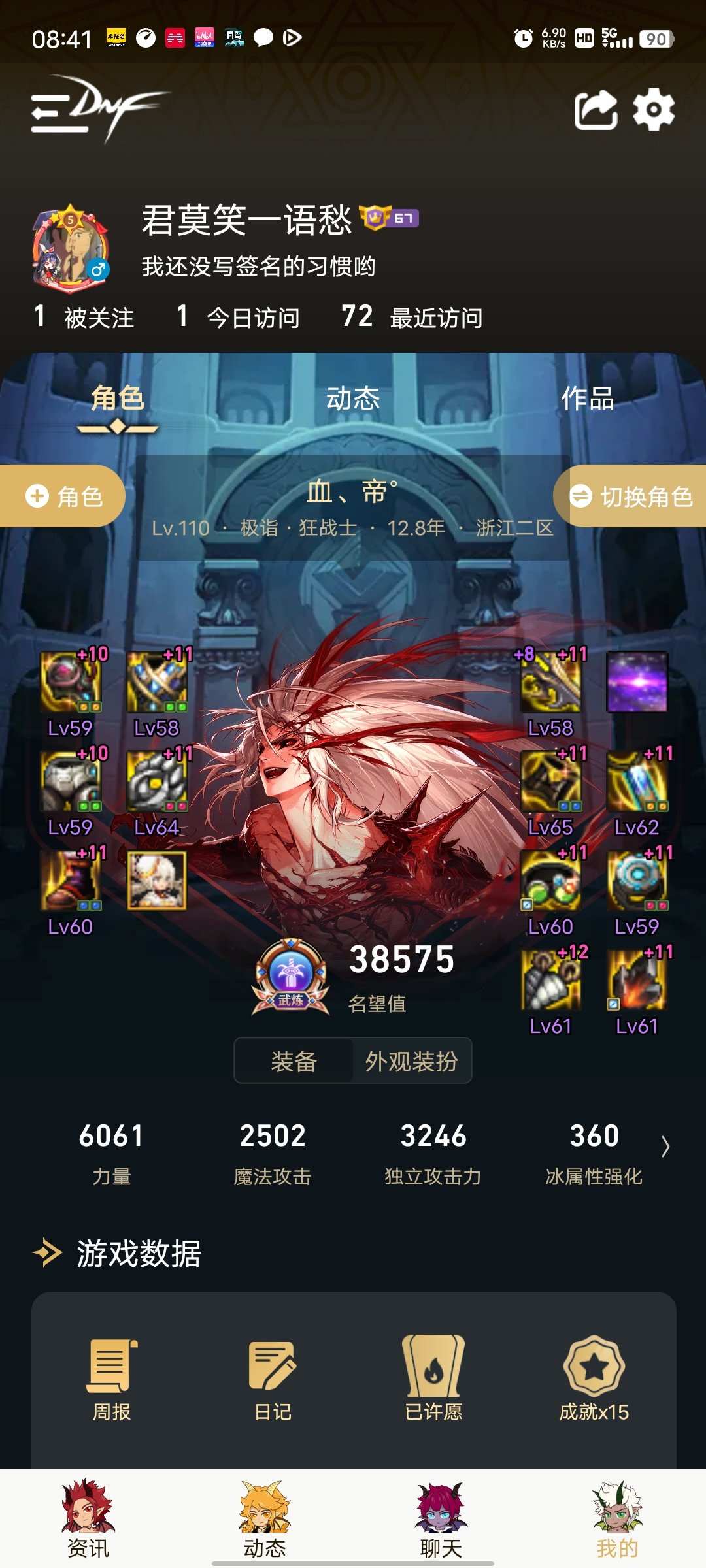 大佬们我红眼换战神项链有提升吗1