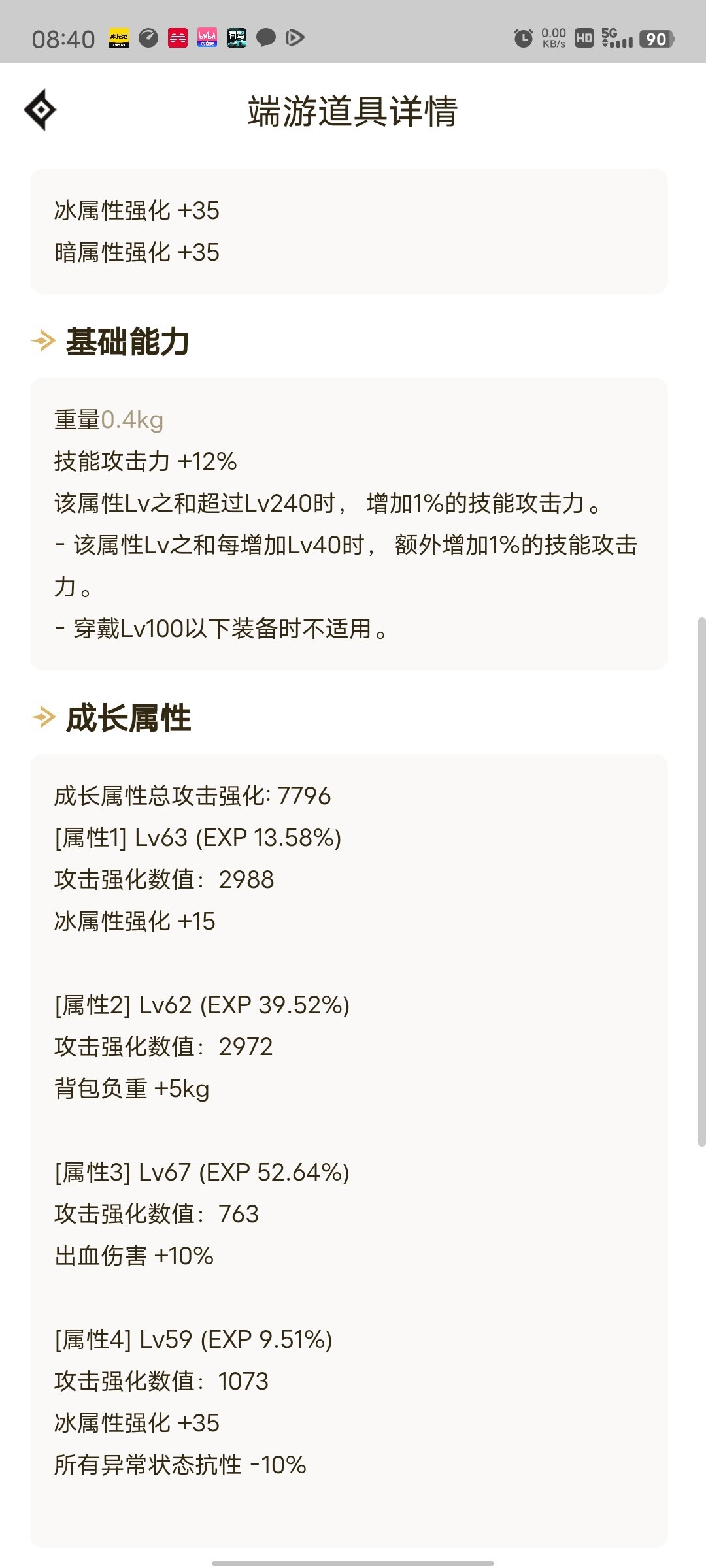 大佬们我红眼换战神项链有提升吗2