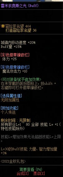 大佬们去年光环和今年光环选哪个1