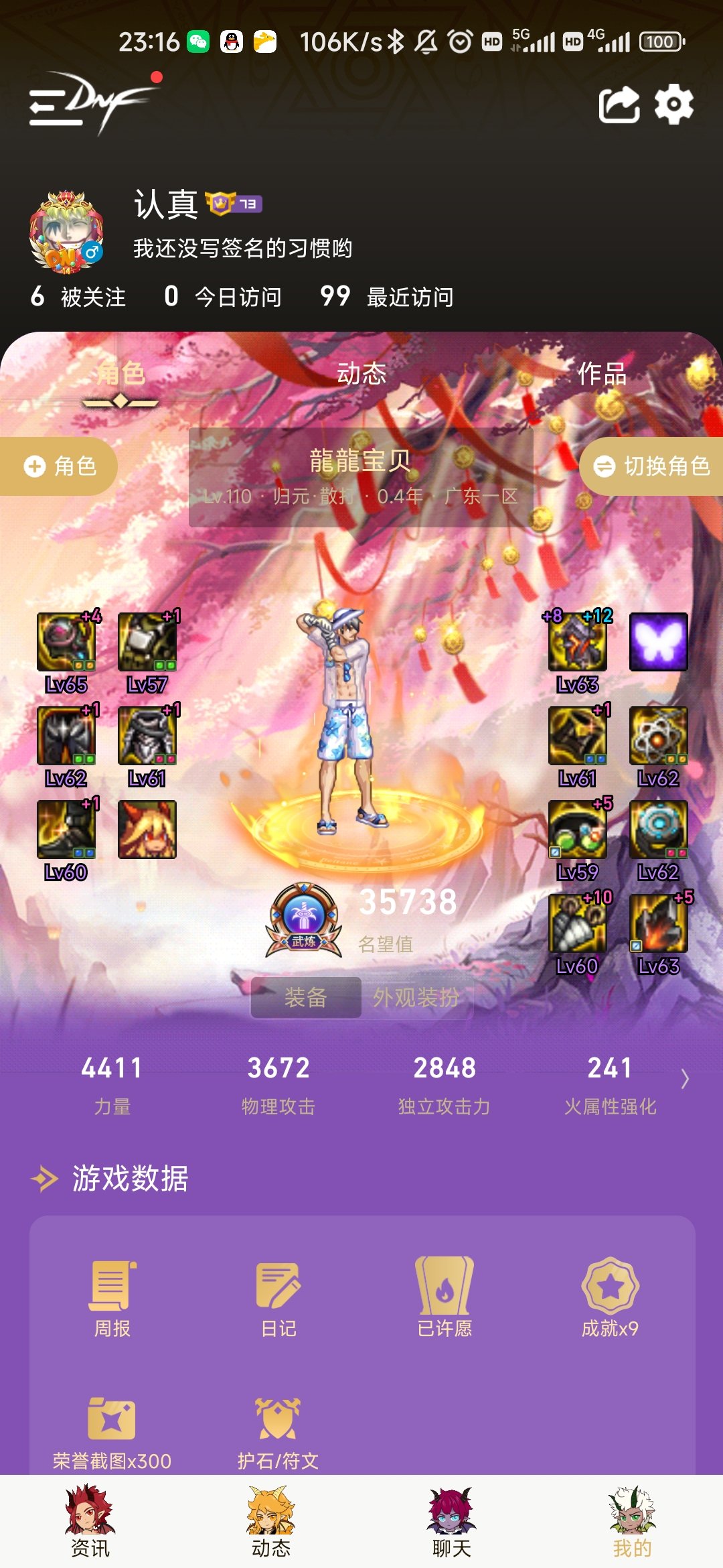 门槛C打桩多少能打二阶段？六分钟1