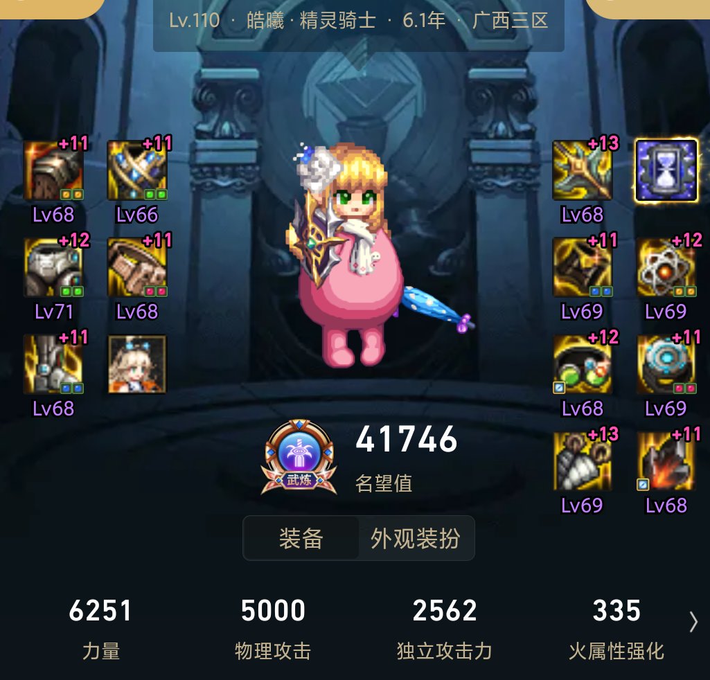 打开精灵贴吧看到，关于6C和95和强袭的讨论1