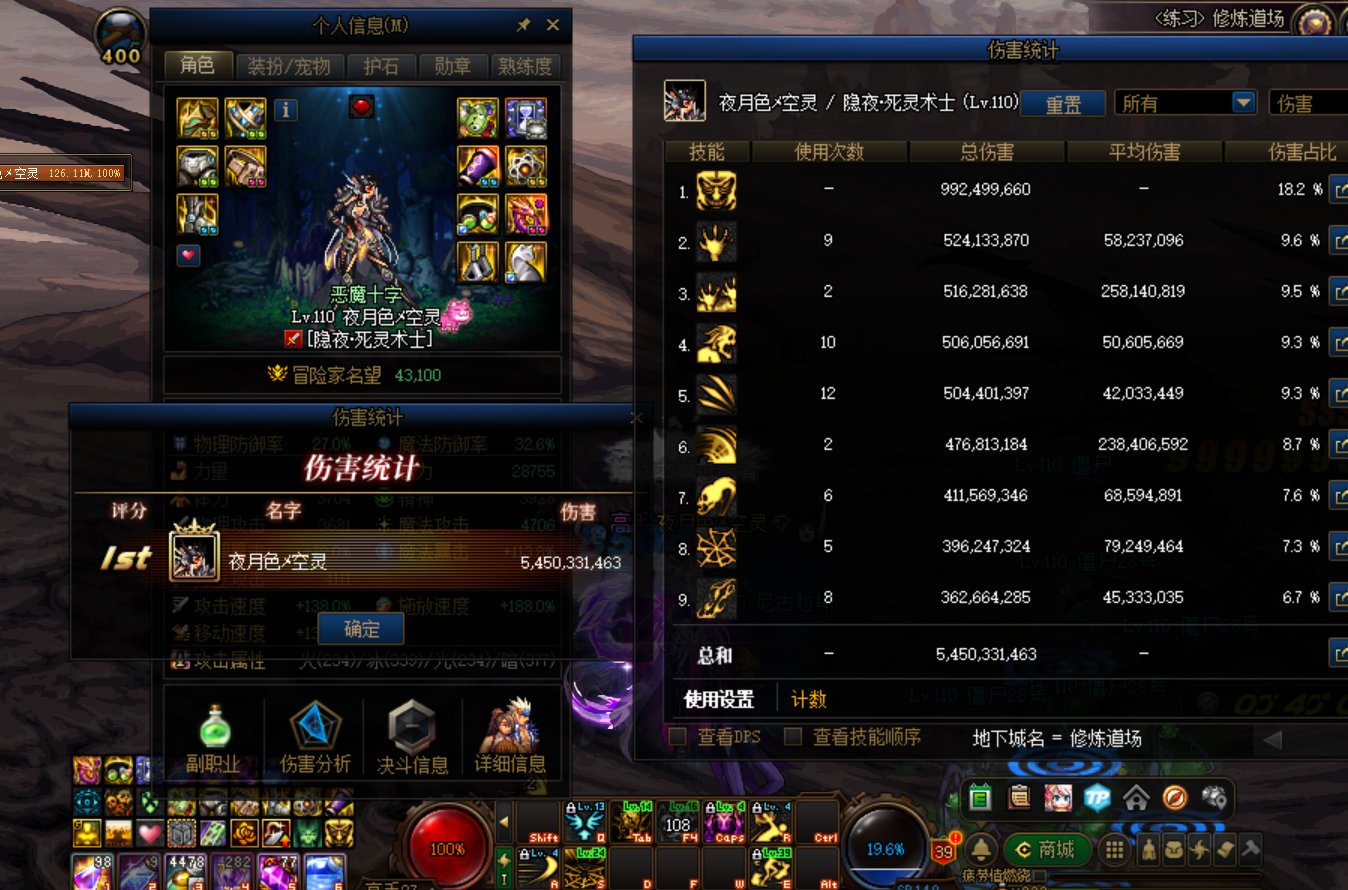 死灵4.3全身70了，纪念一下2