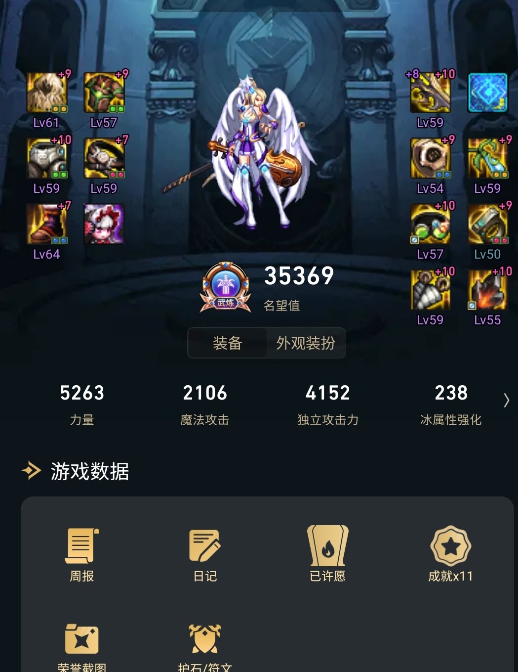 异常破冰流1