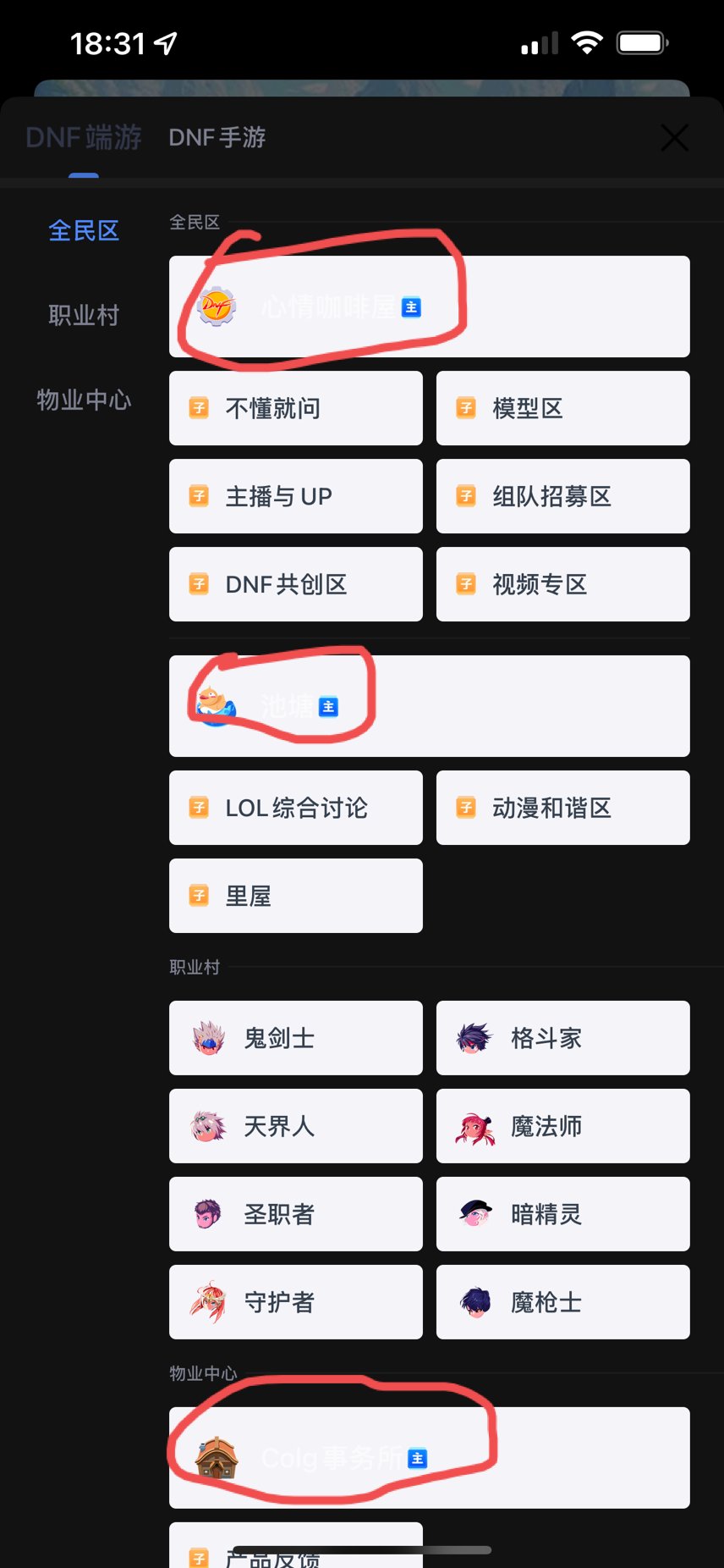 暗黑模式UI的bug1