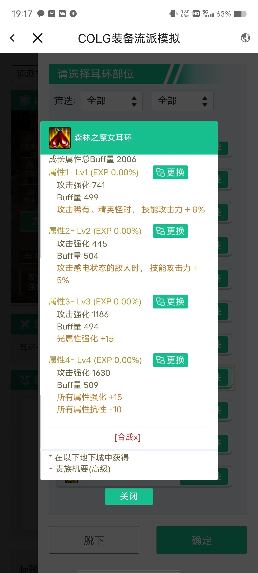 这个耳环改版之后怎么样1