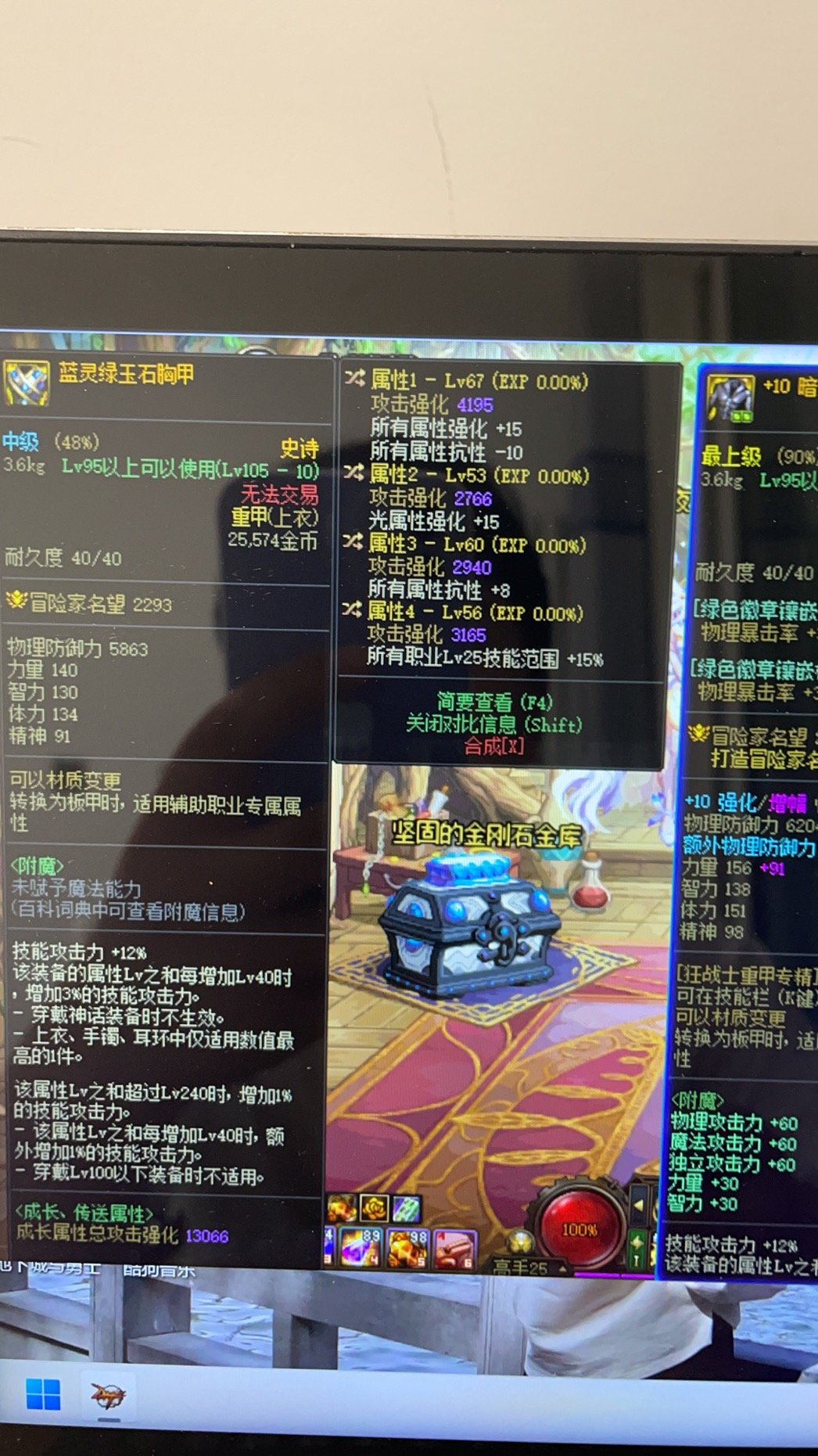 自定义上衣这个转个出血强度提升多少啊1