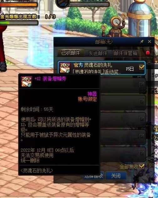 真就上线就送红十二？1