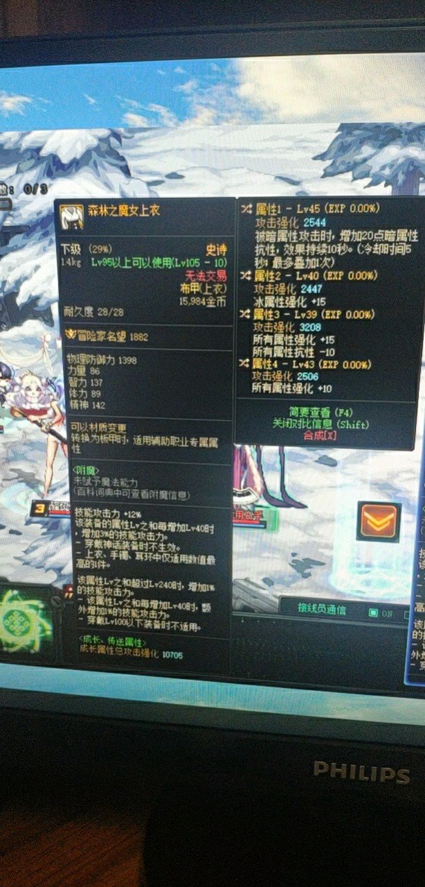 关于改版后的魔女上衣1