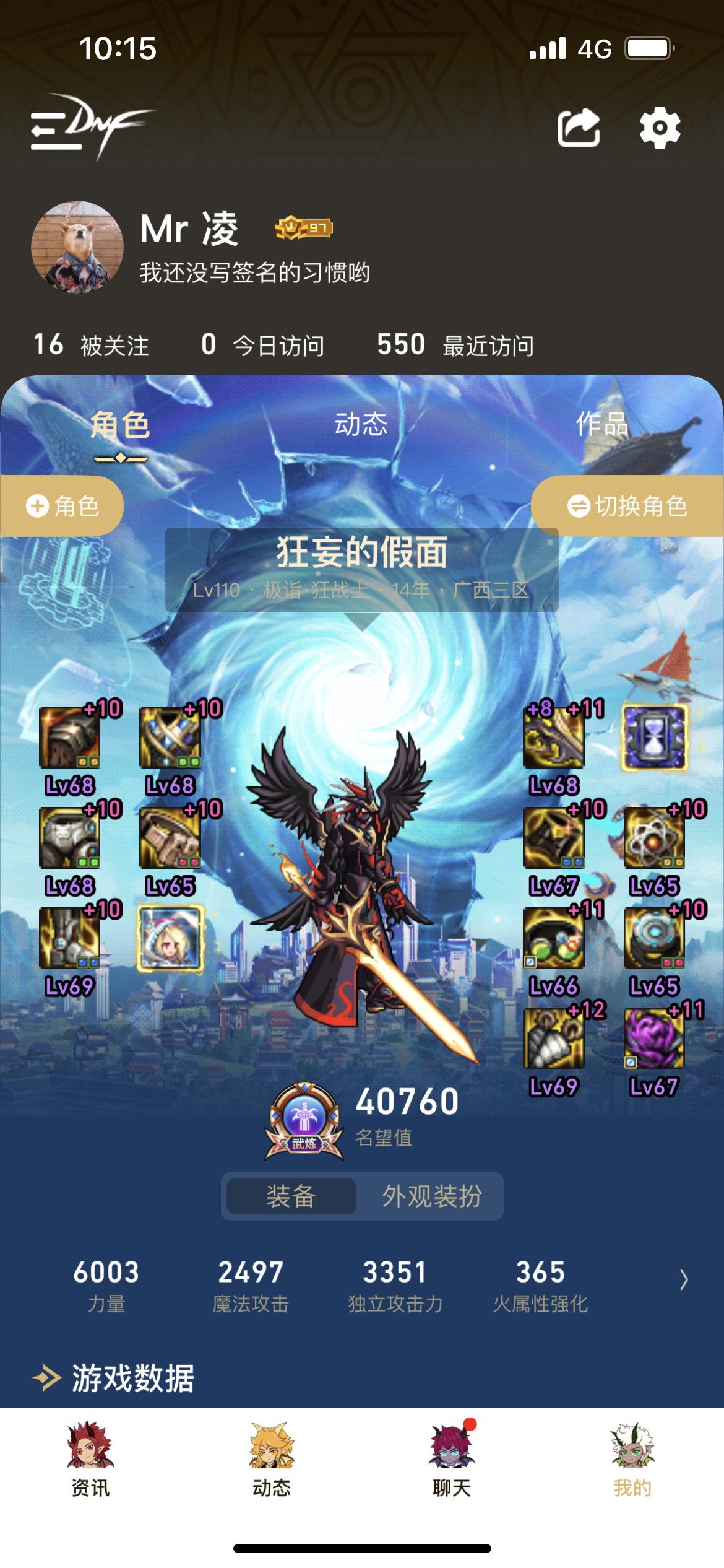这伤害正常吗？1