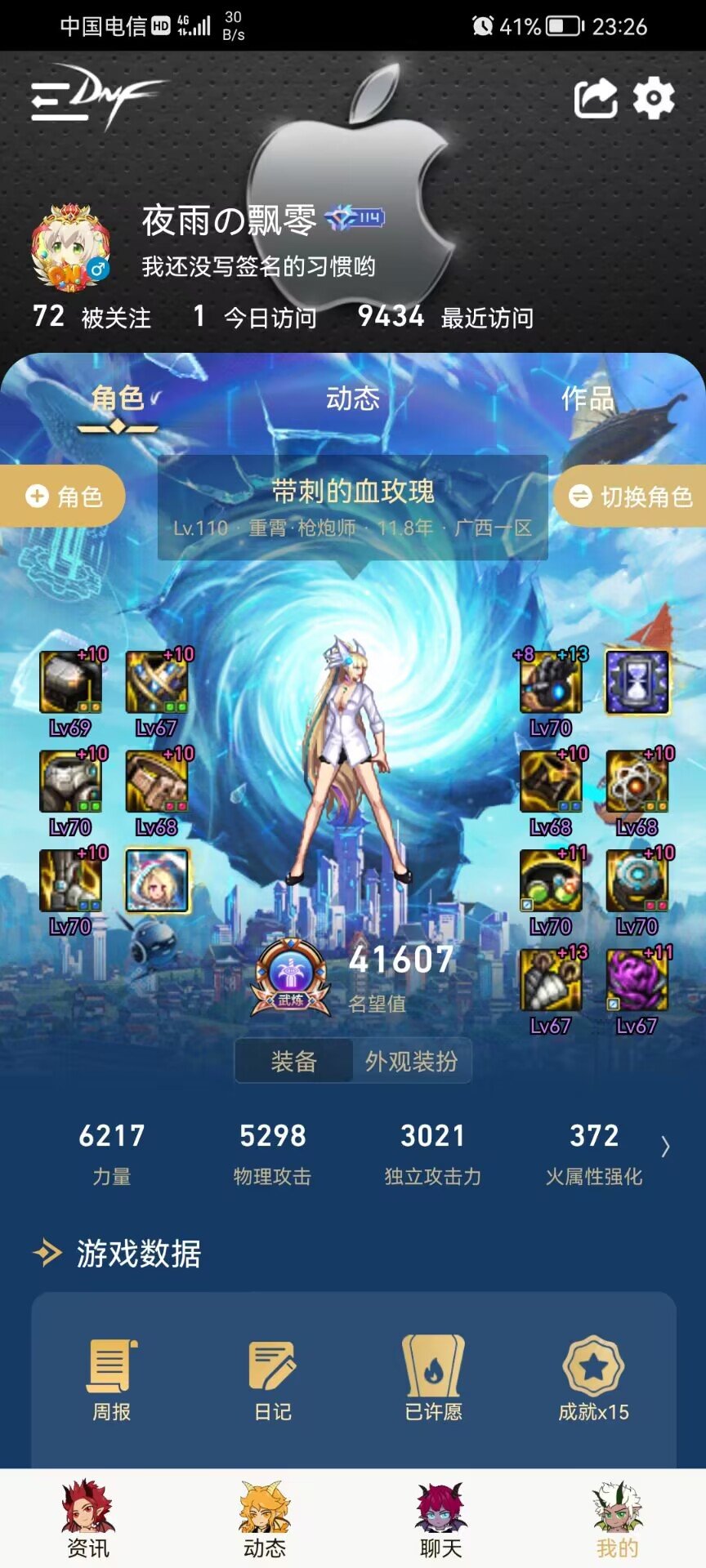 这伤害正常吗？2