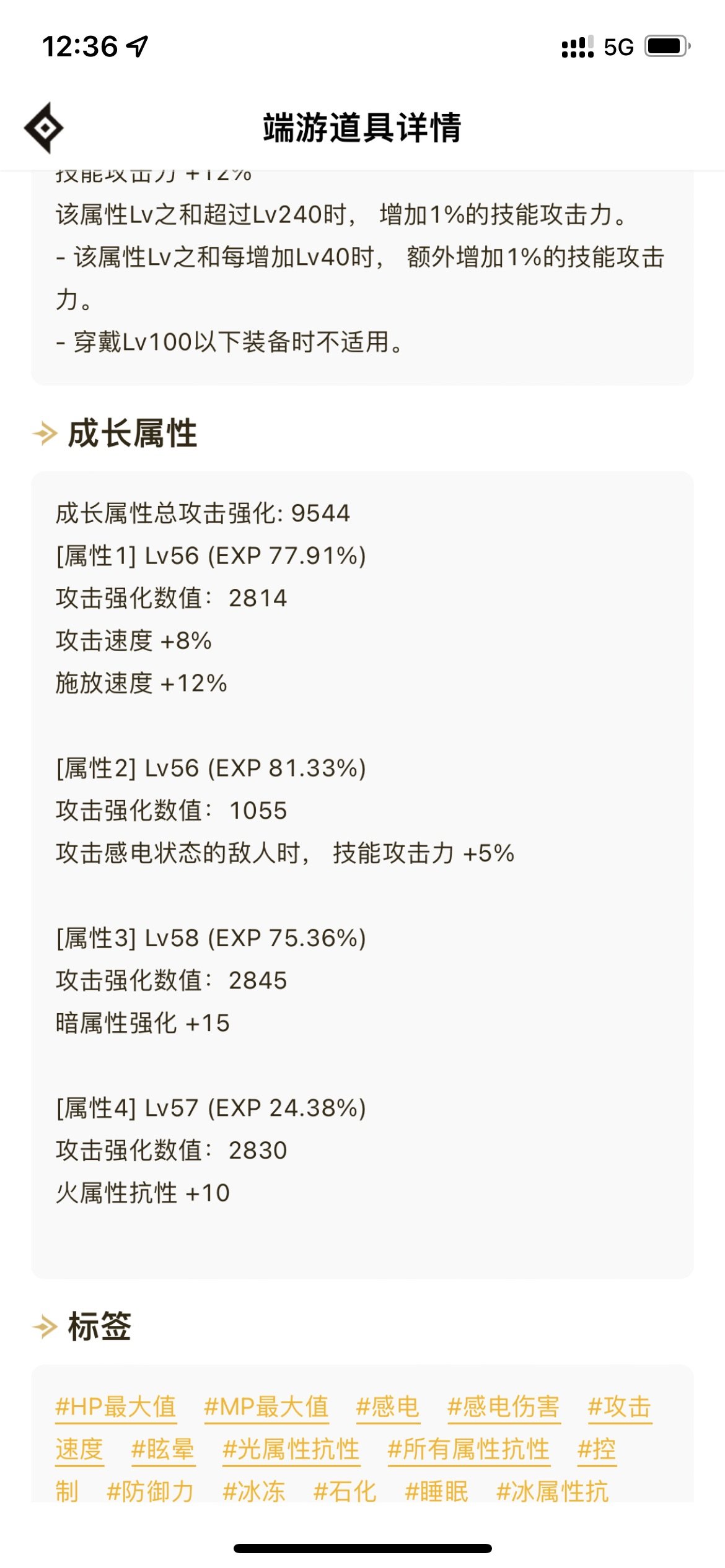 转个词条暴打品级左1