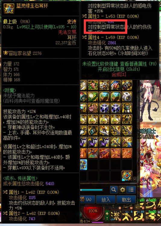 【不懂就问】关于控制性的异常伤害1