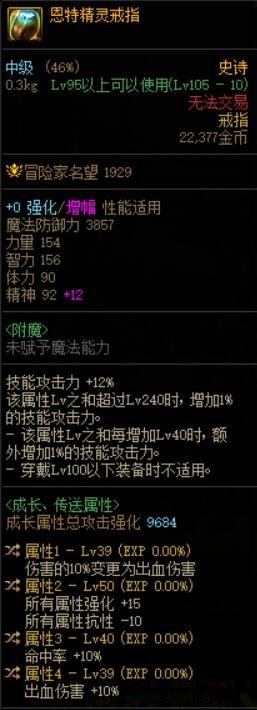 各位大佬，这个自定义戒指能替代战神戒指吗？还没有转过词条1