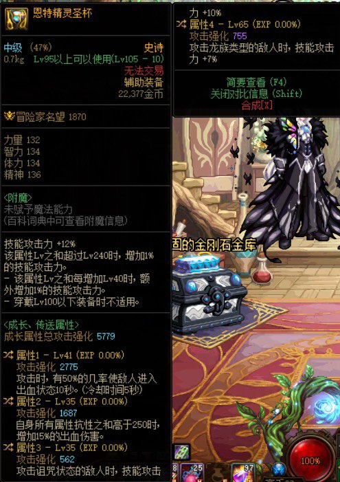 求大佬鉴定下 看看换那个词条1