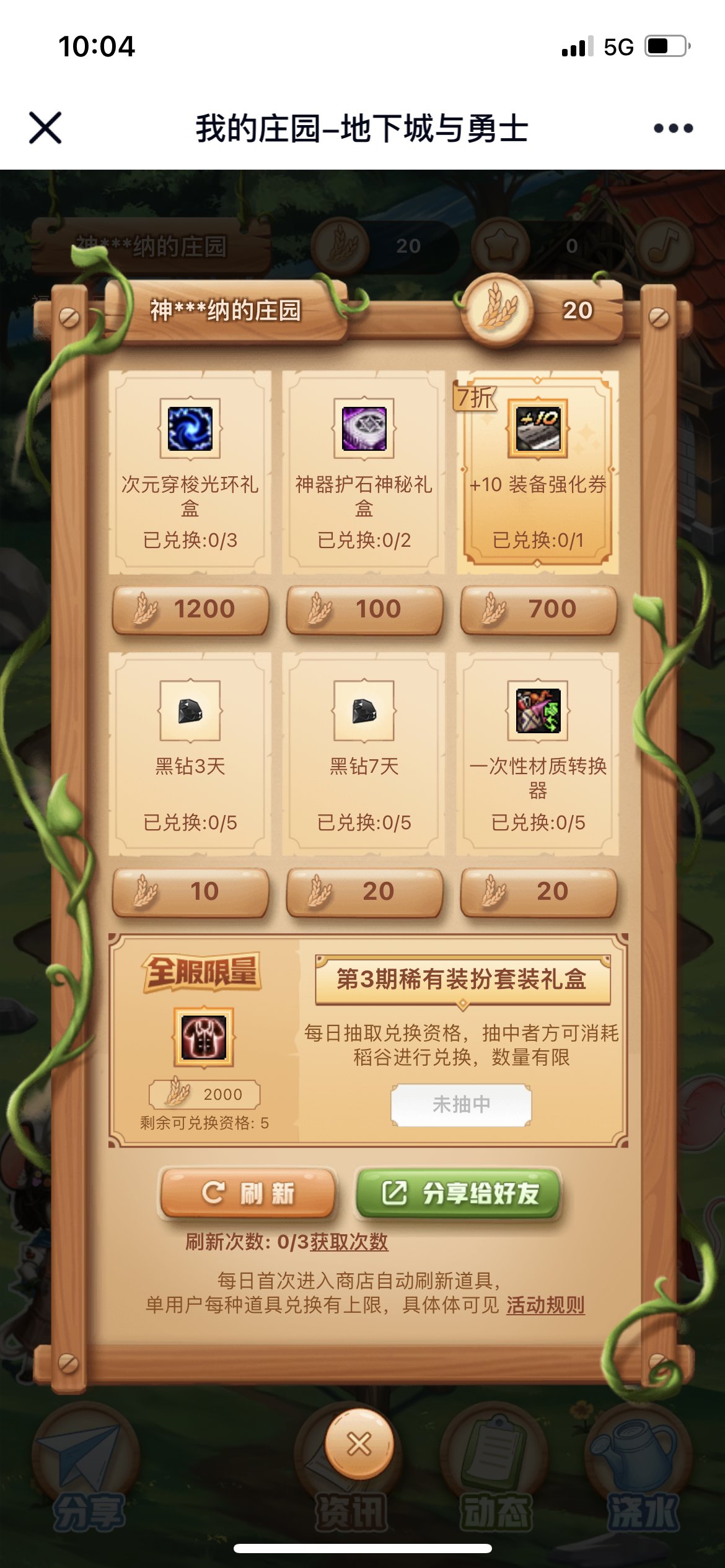 原价光环跟七折强化卷，有人需要吗？1