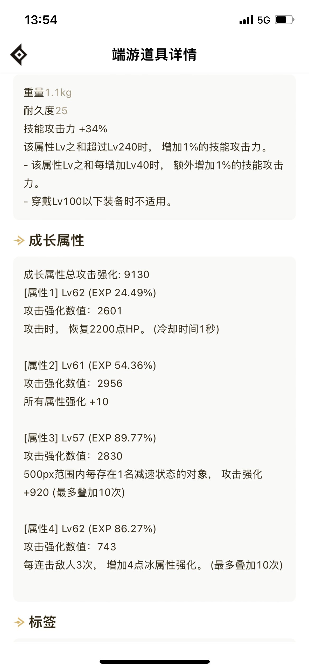 自定义护肩65属强的话可以打得过冰肩吗？1