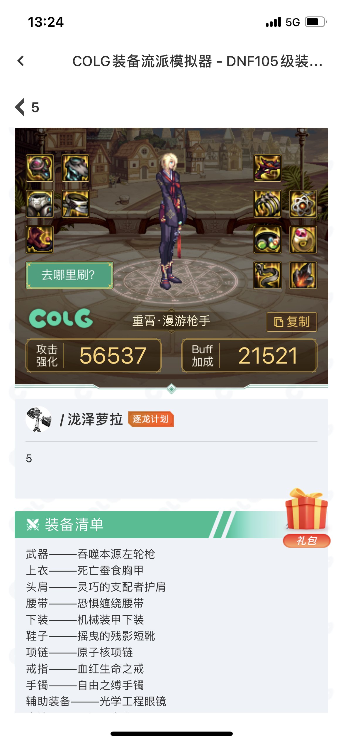 我发现很多人讨论搭配的时候都没提到这个无色不死流1