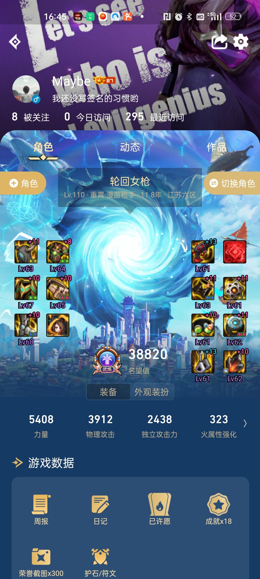 cp攻速流，应该跟制式攻速流能55开吧1