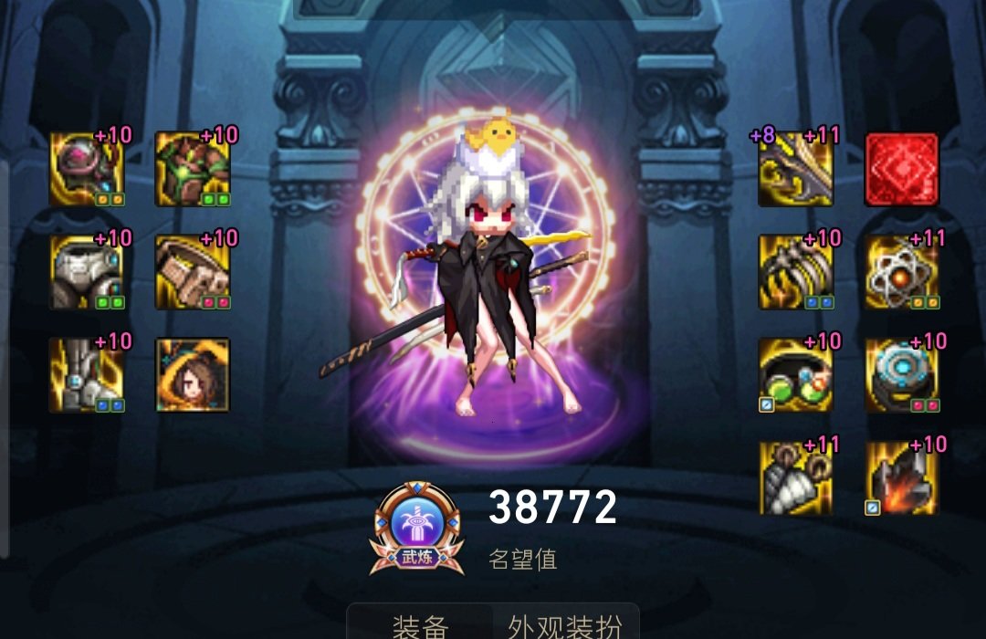 把mp套加黑龙手换成了攻速套，，，2