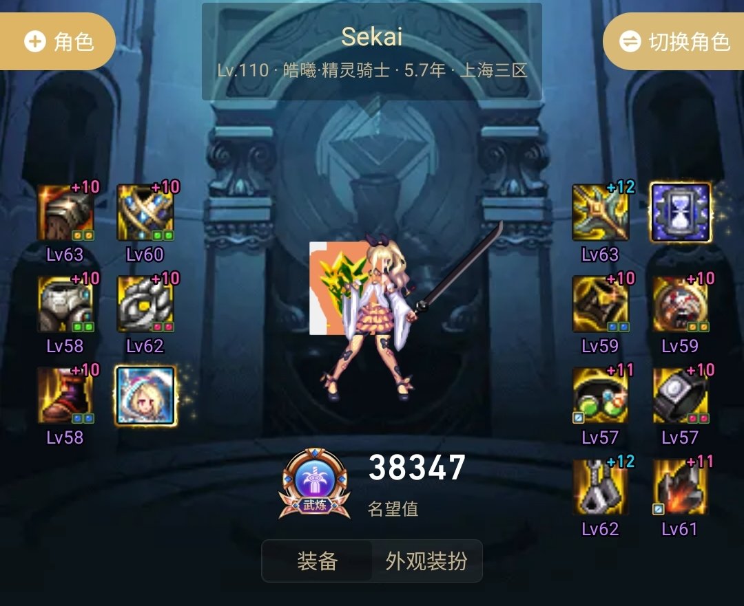 百花齐放？全角色不同装备流派达成1