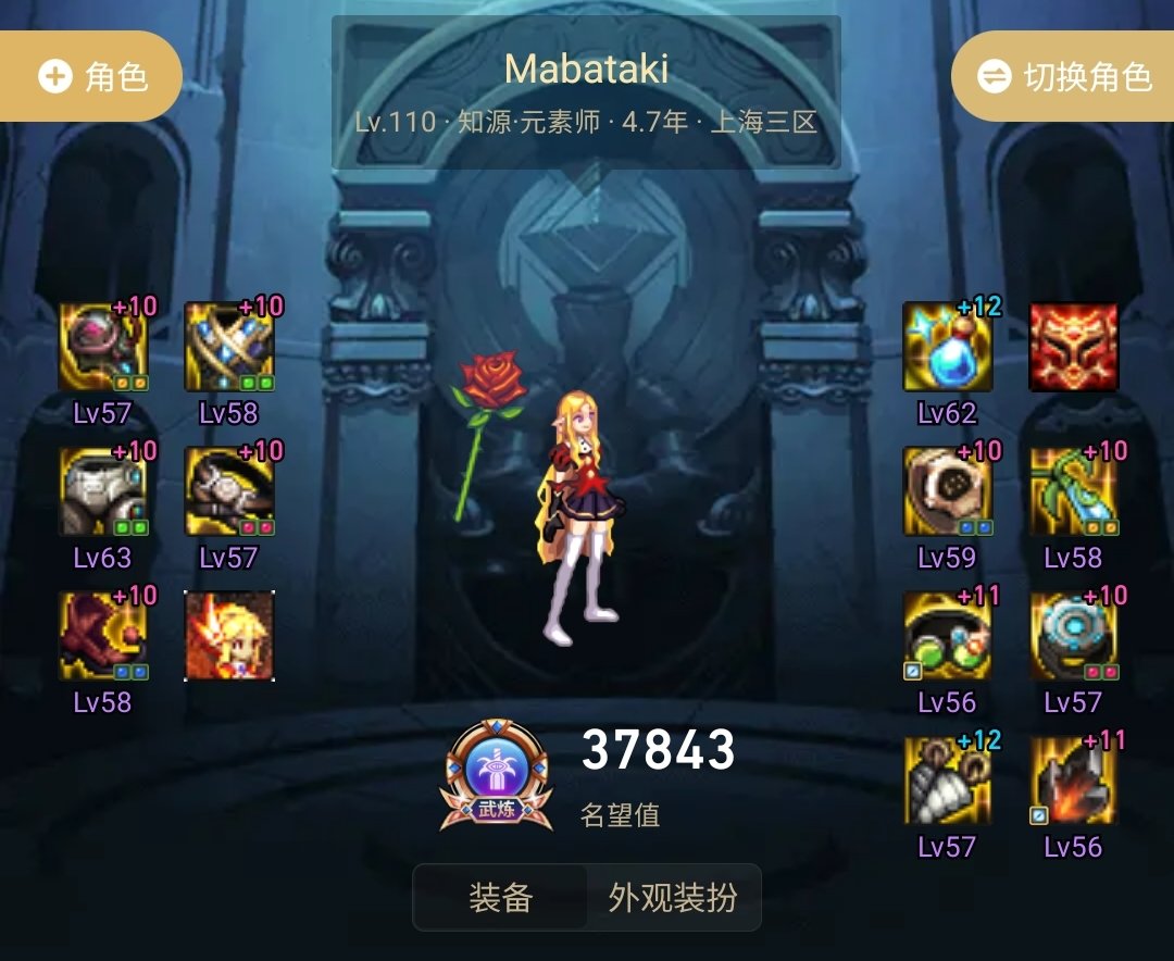 百花齐放？全角色不同装备流派达成2