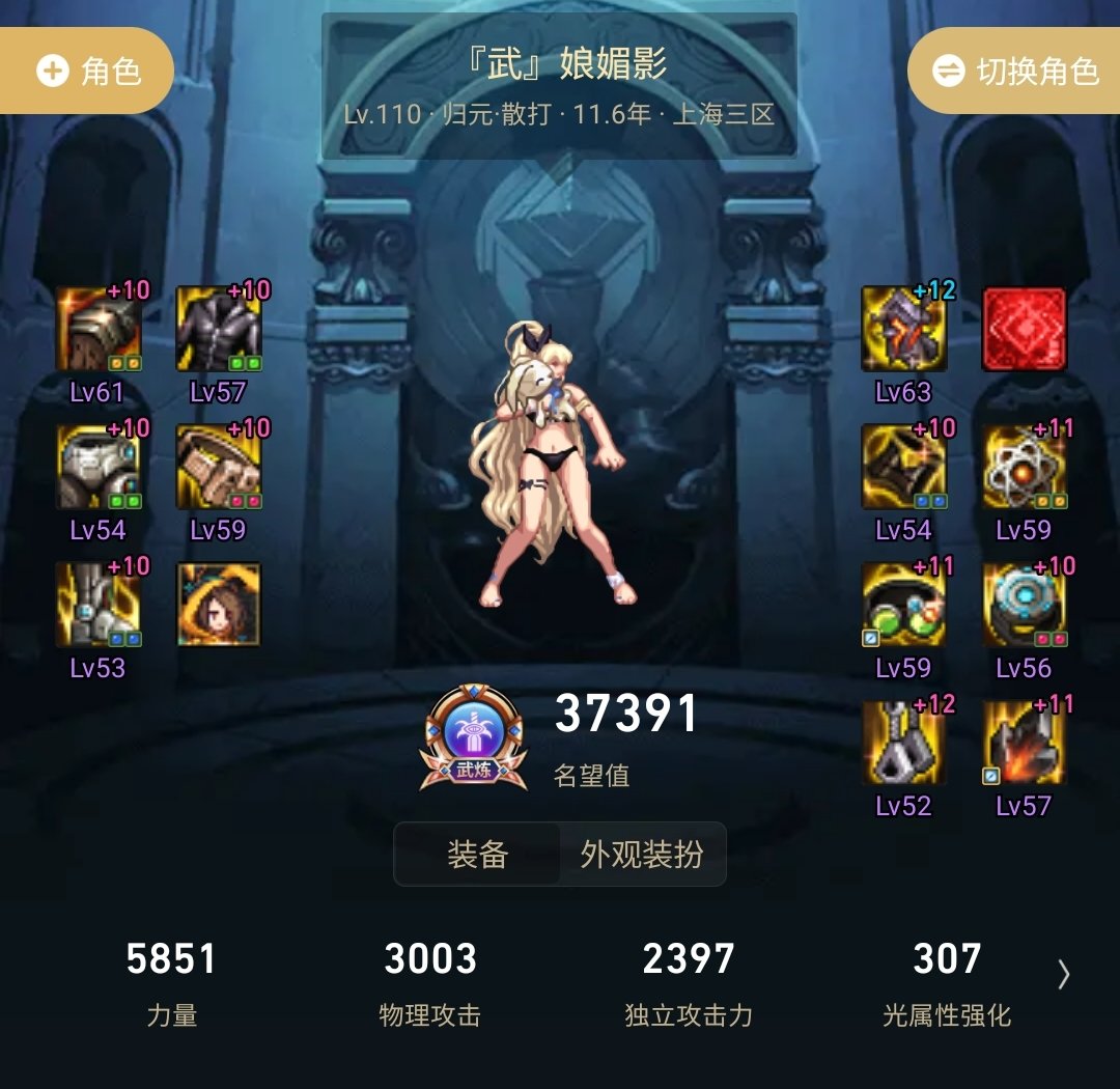 百花齐放？全角色不同装备流派达成4
