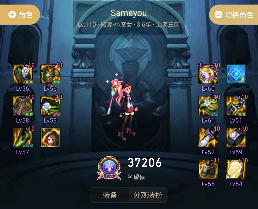 百花齐放？全角色不同装备流派达成8
