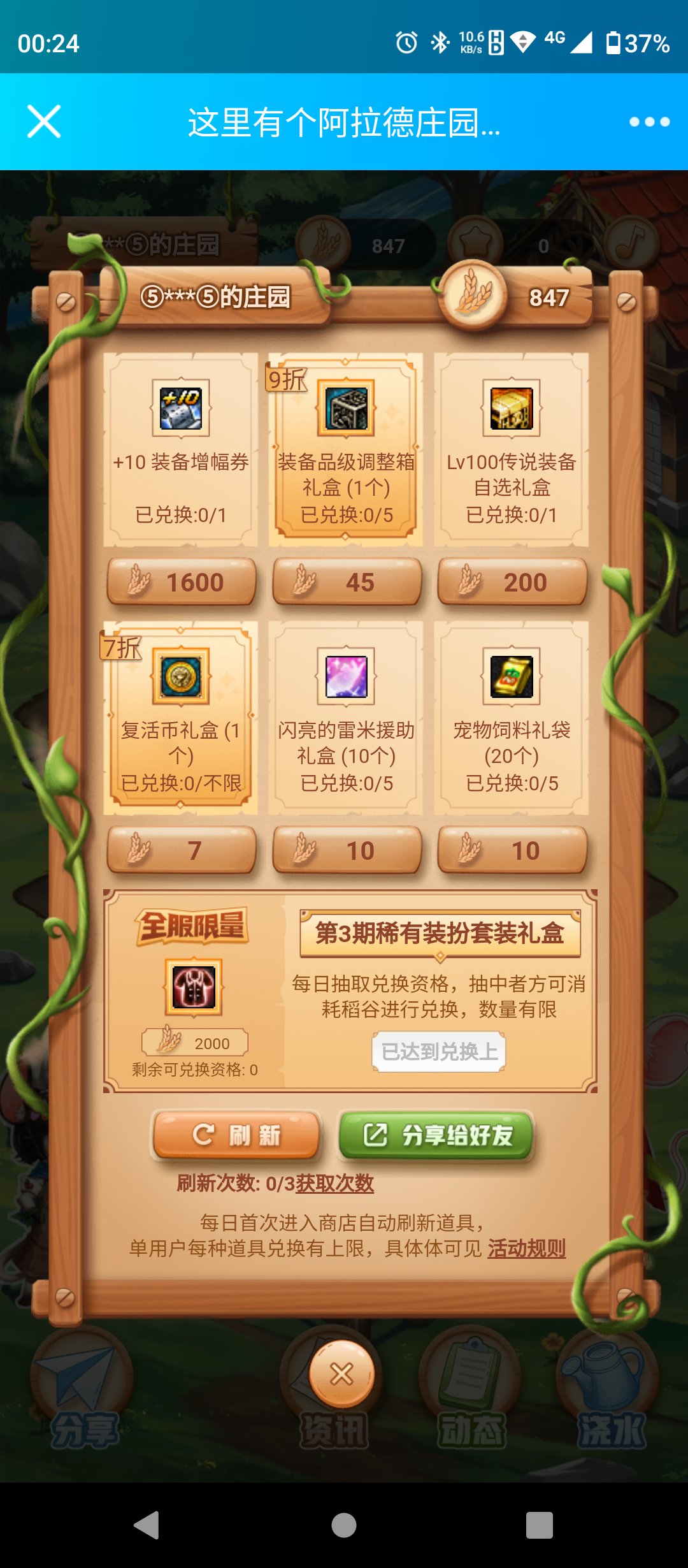 红10换个7折光环，来个好兄弟1