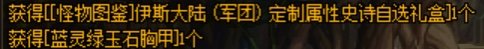 关于我怪物图鉴开出30出血这件事1