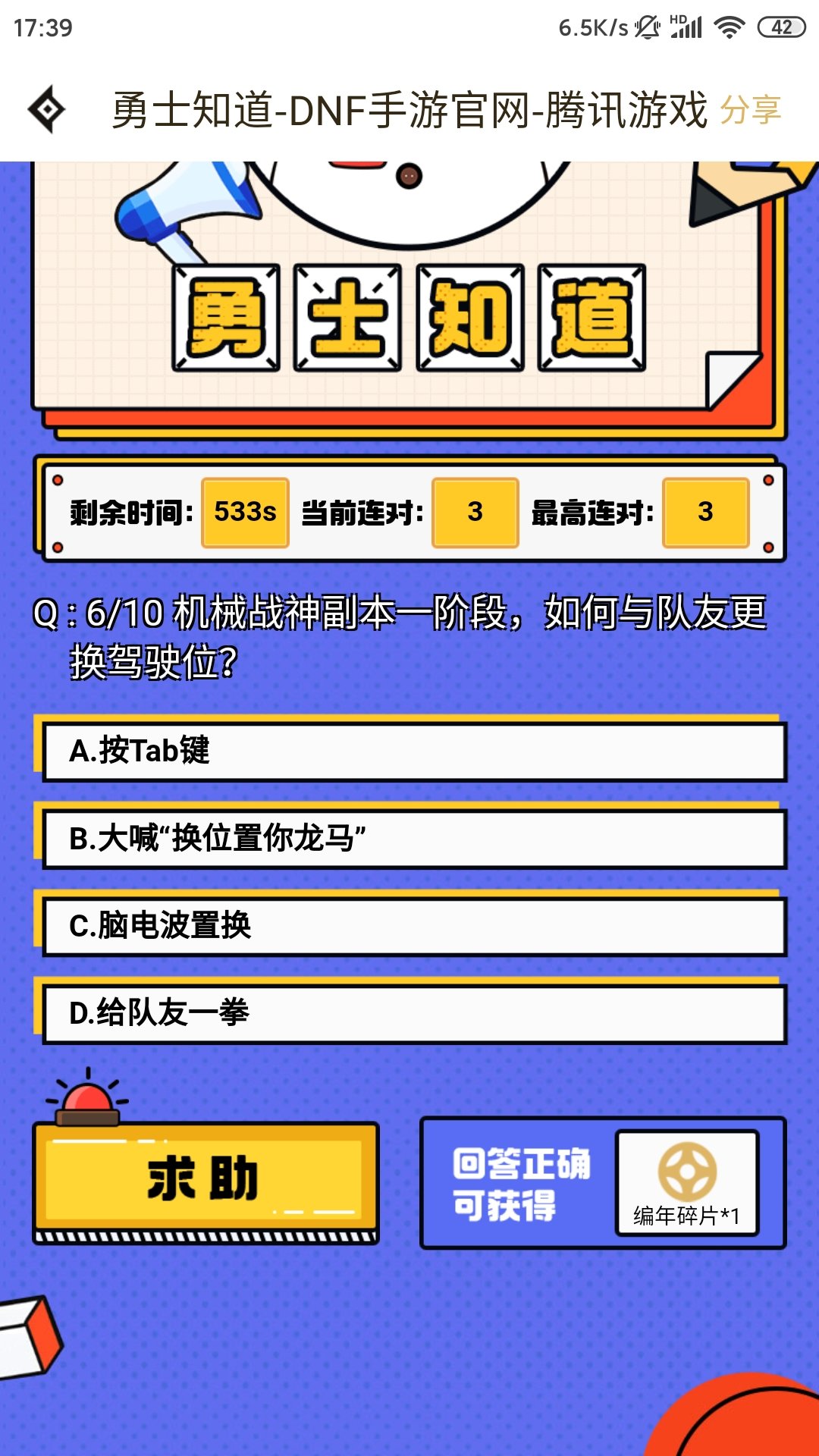 这波属于是官方整活1