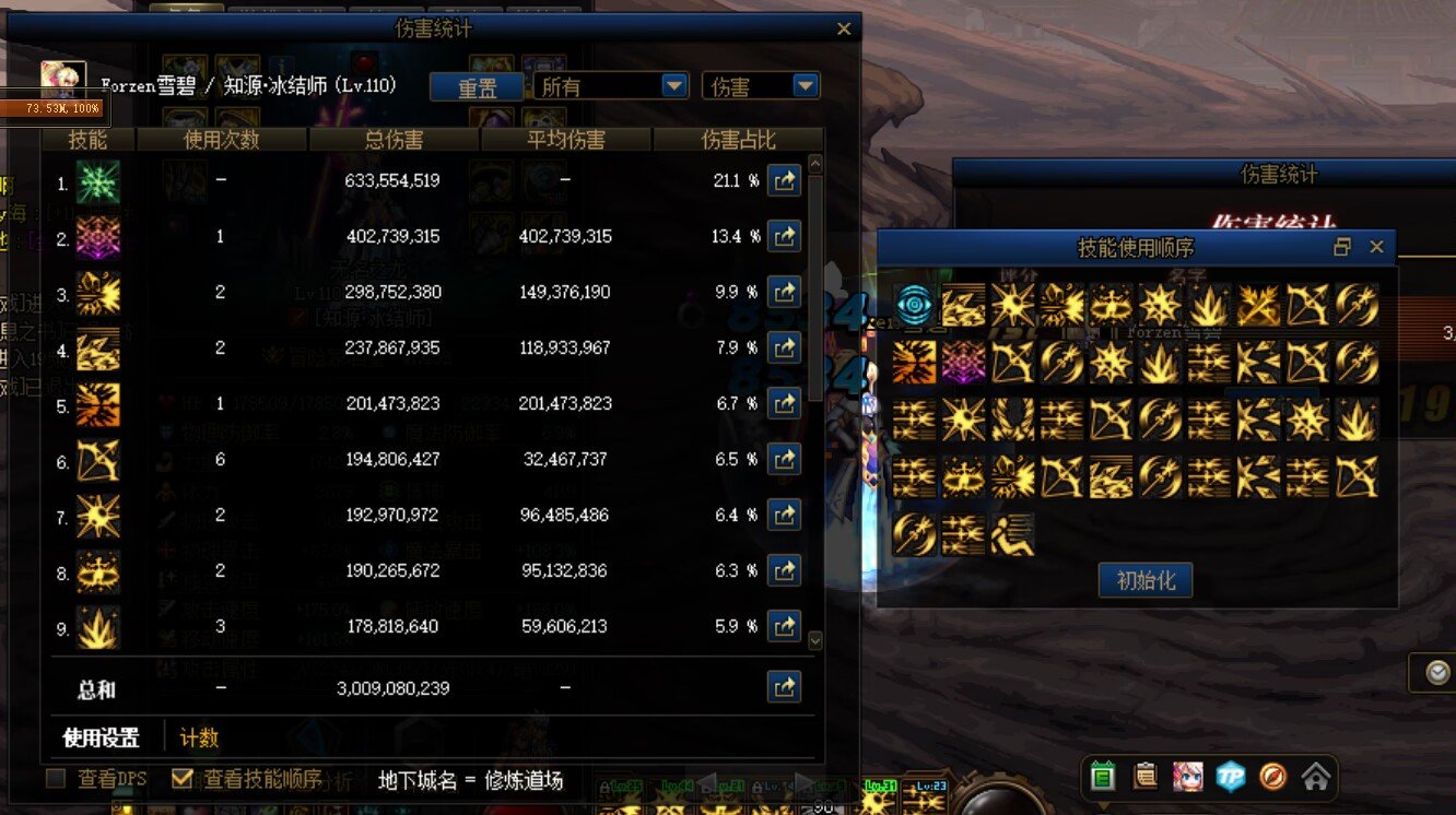 灼烧黑龙终于打到30了2