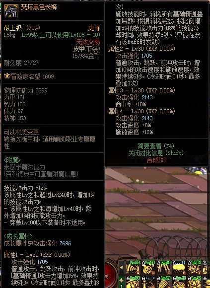 希曼的史诗buff有用吗？3