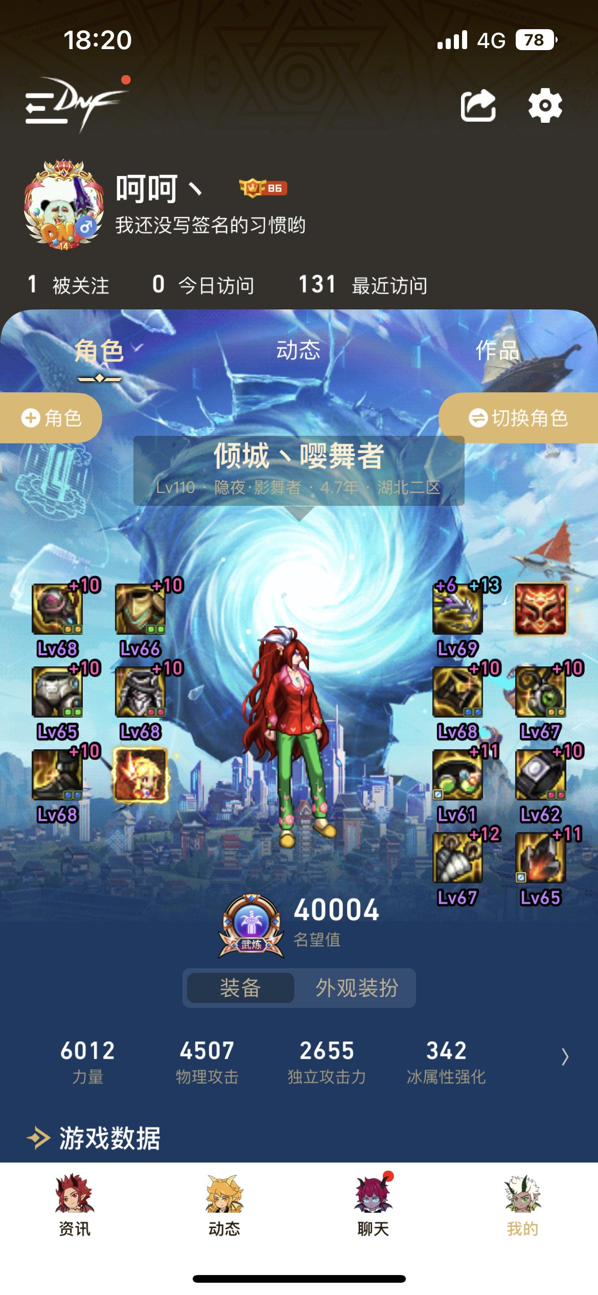 终于4.0了，40秒破招火龙30亿2
