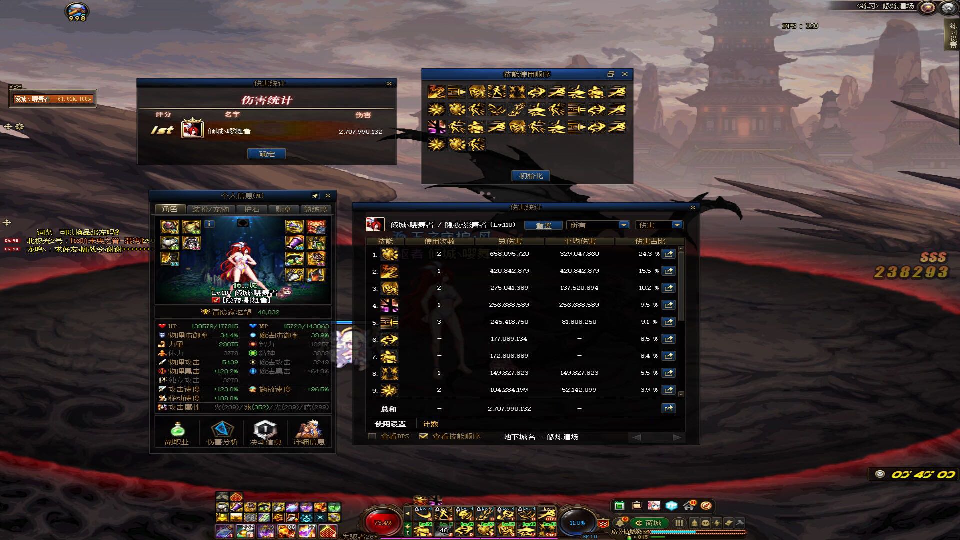 4.0手搓破招火龙桩27亿（无网吧buff）1