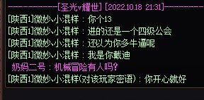 给大家看个乐子4