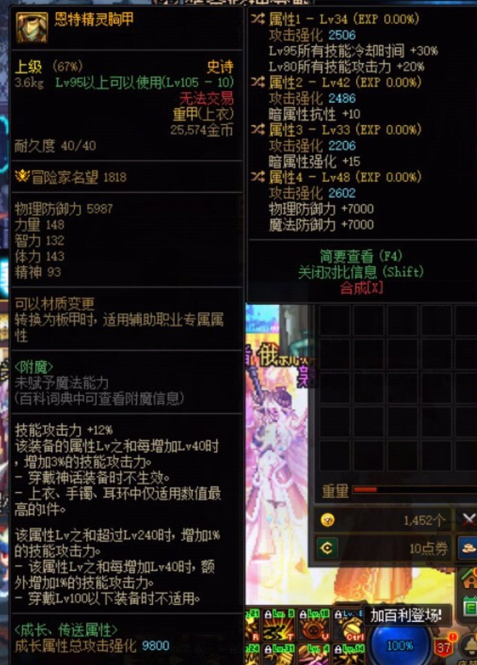 人品爆发的一天2