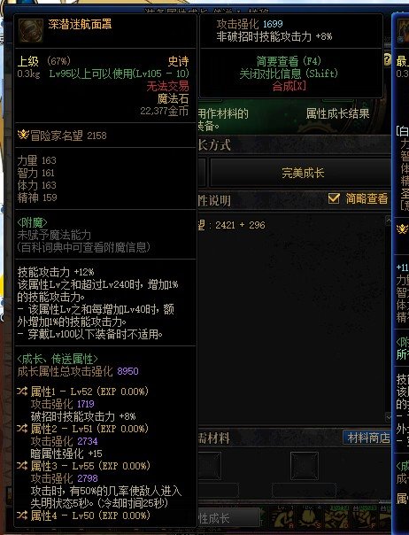 自定义破招右槽鉴宝1
