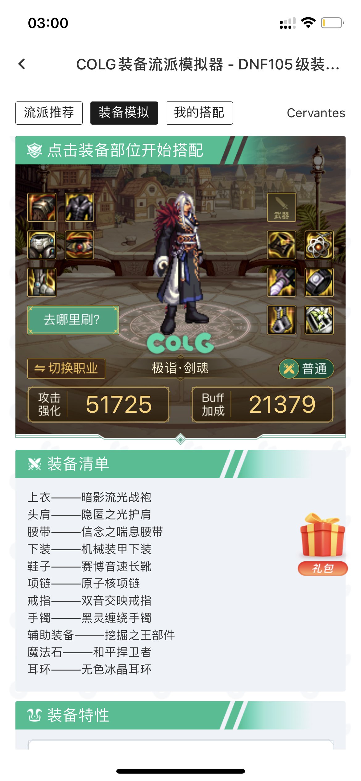 一个玩具套装的测试后续1