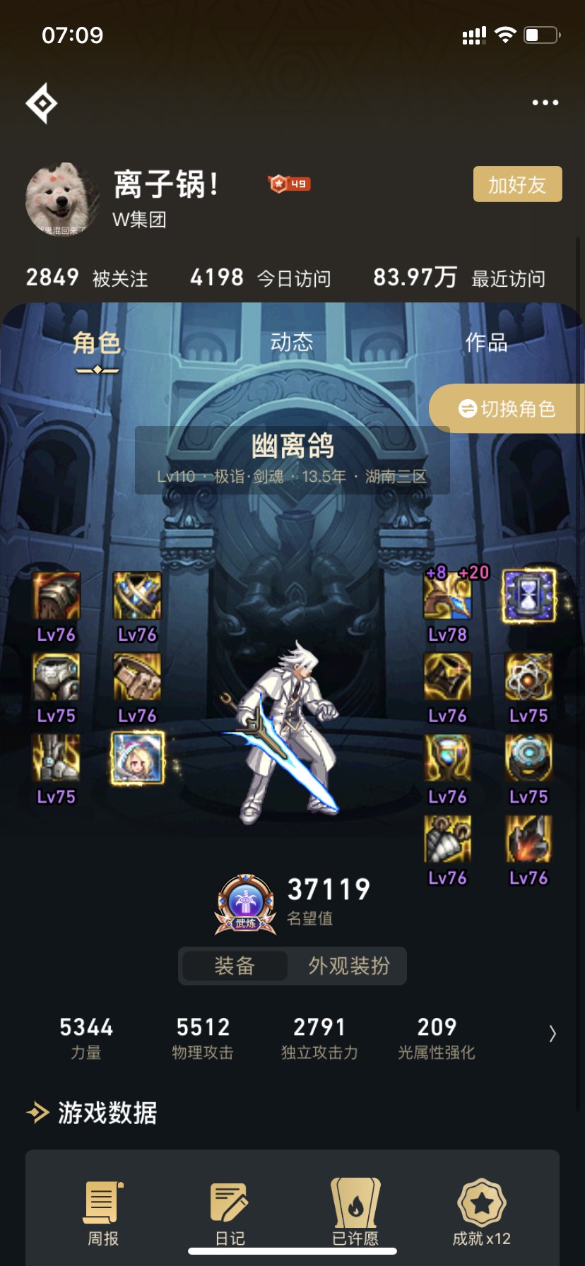 似雨幽离的剑魂除了武器都掉0了1