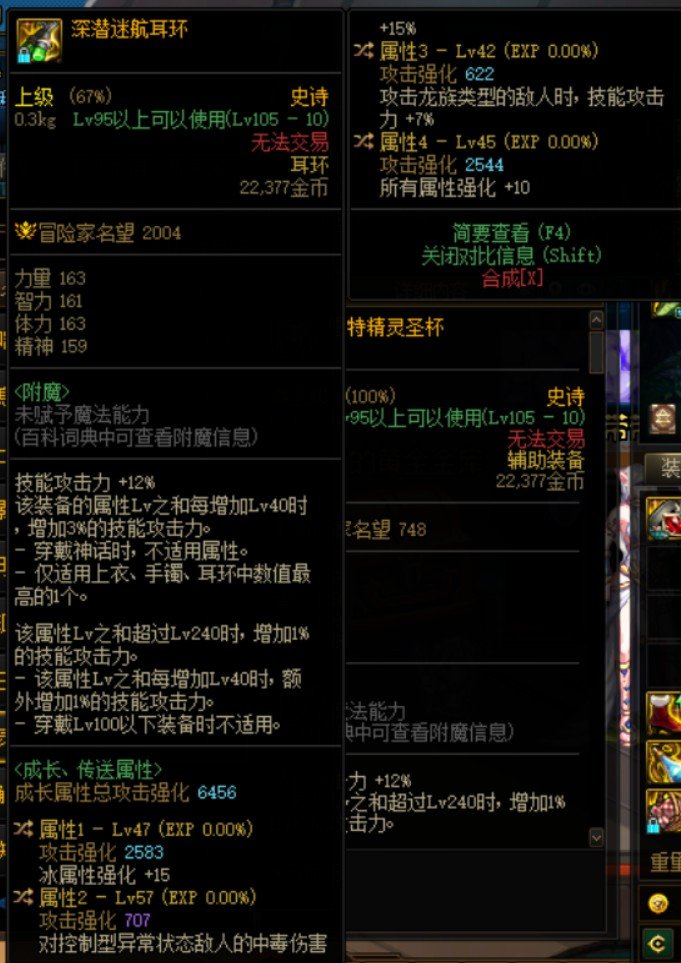 这个耳环传送一下能打过钻头吗1