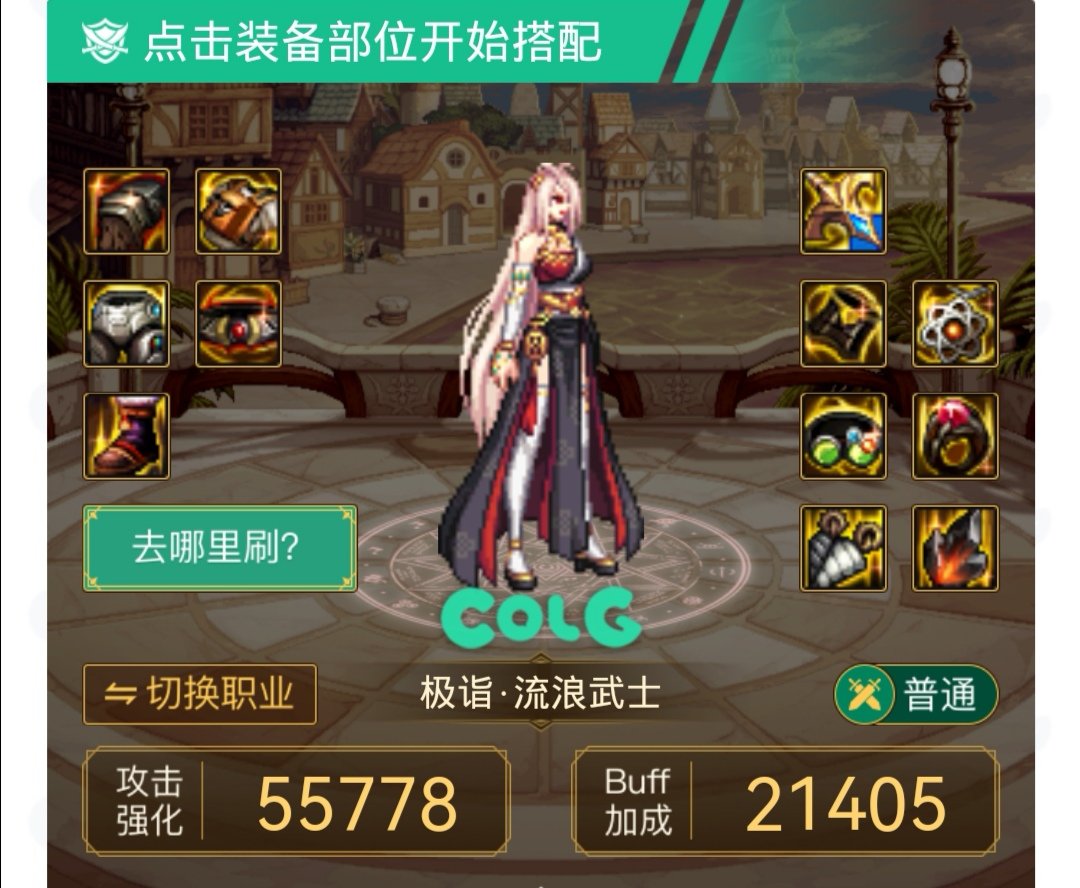 求会用计算器的大佬帮忙计算一下这两套搭配的强度差距1