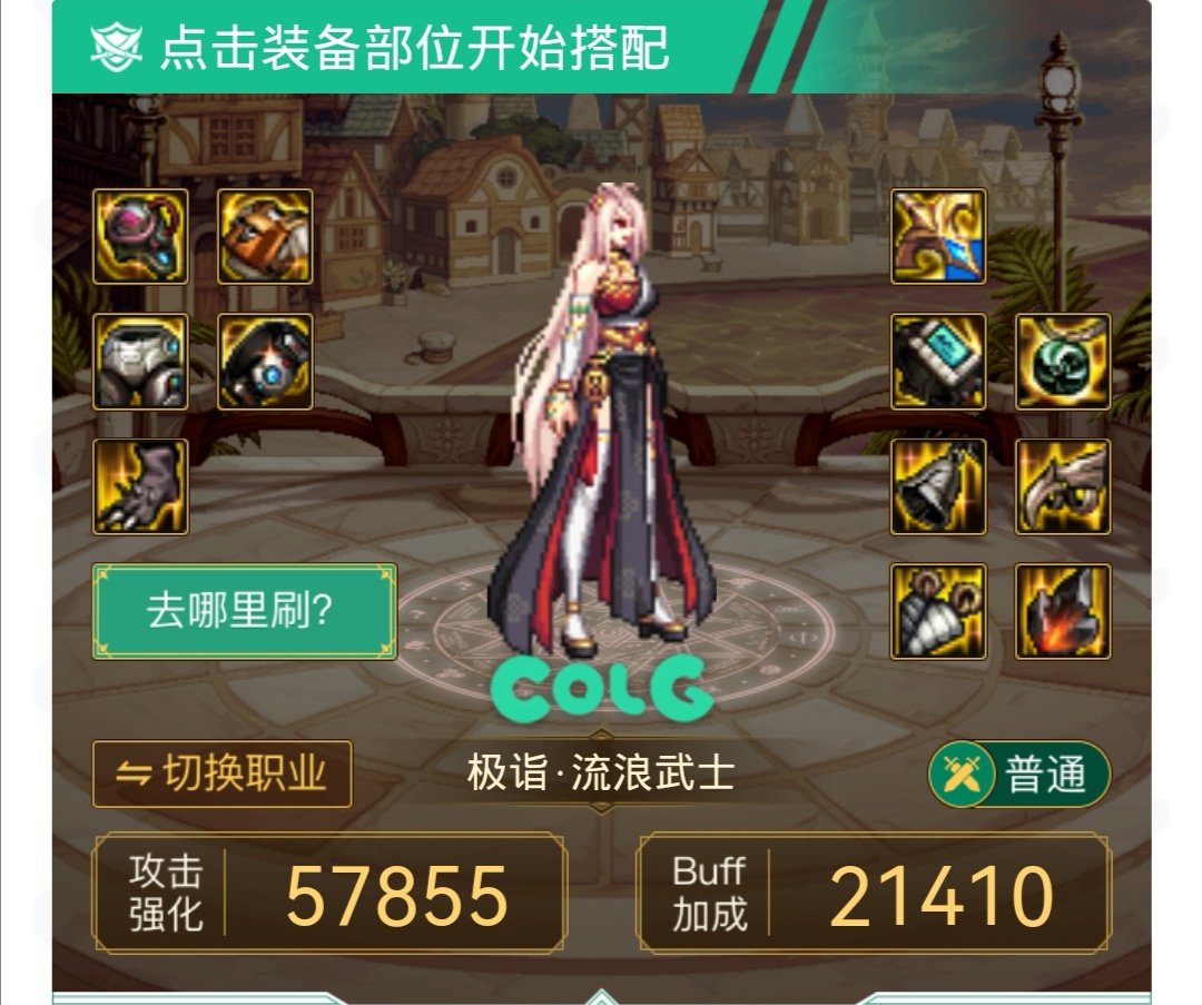 求会用计算器的大佬帮忙计算一下这两套搭配的强度差距2