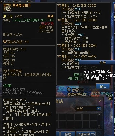 我出了我出了，跨界石终于派上用场了1