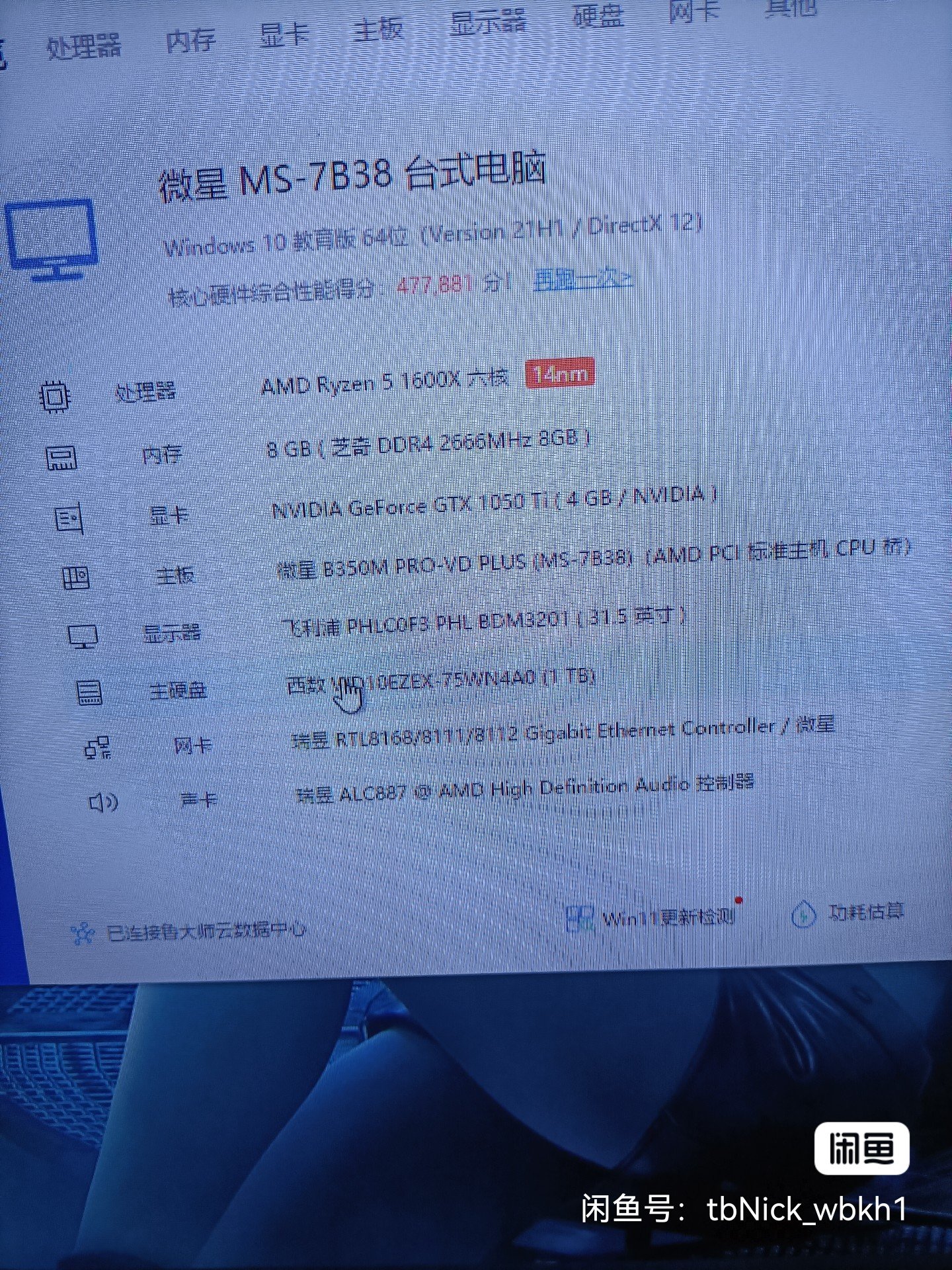 求助大神看看电脑。1