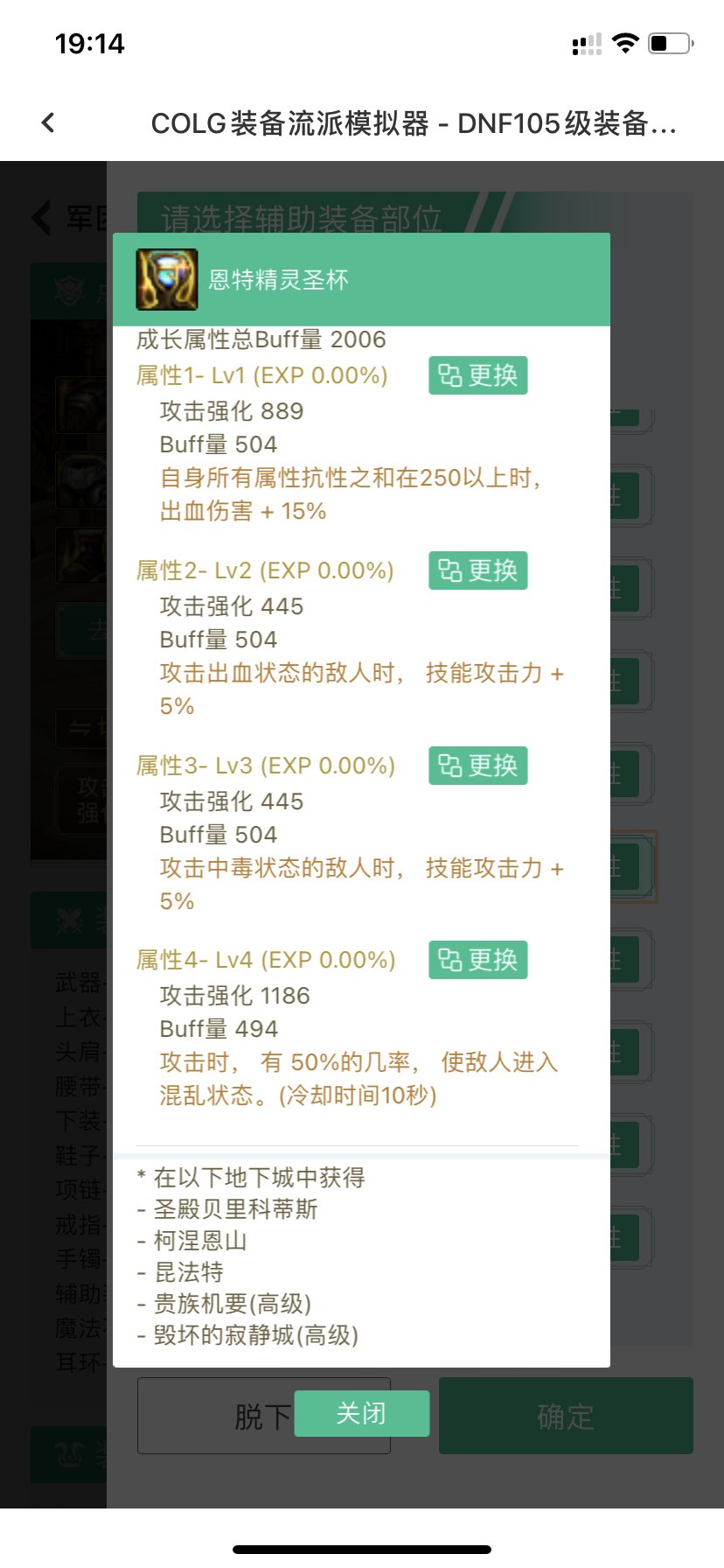 这个左槽能打得过品级左吗1