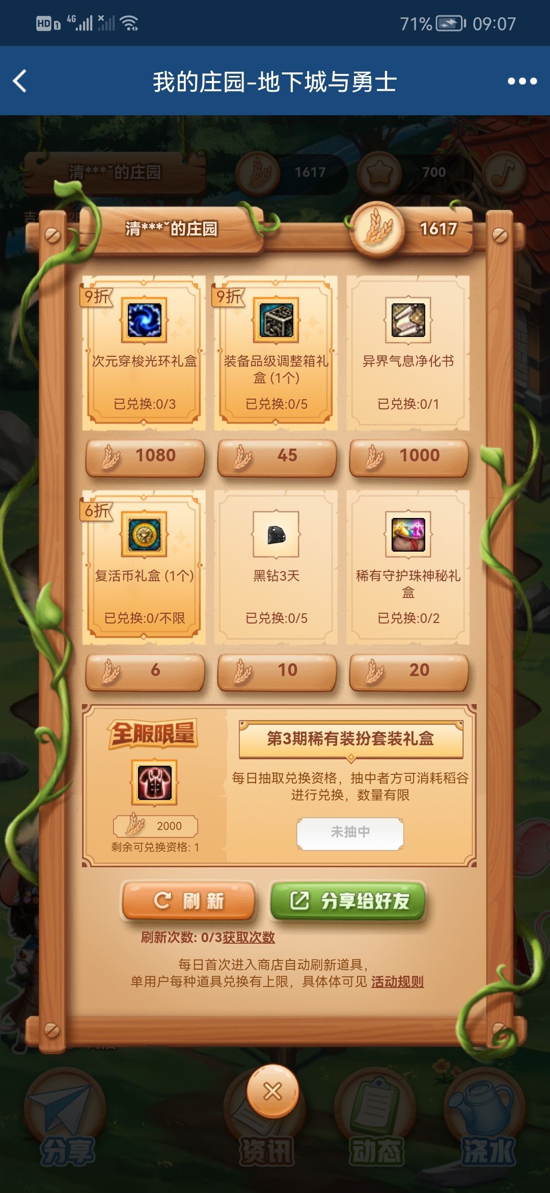 9折光环换+10增幅有没有折扣都行1