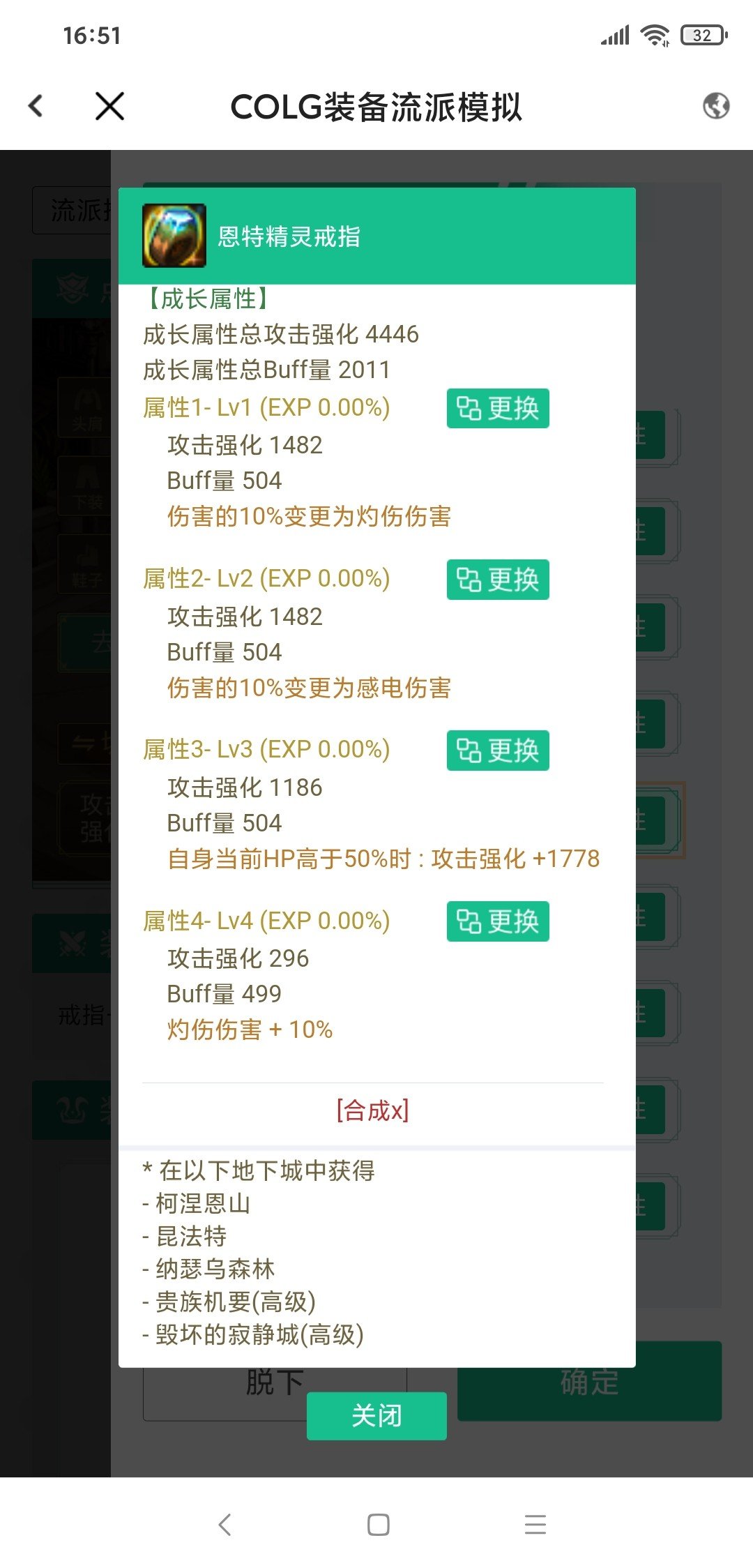 这个戒指该怎么改1