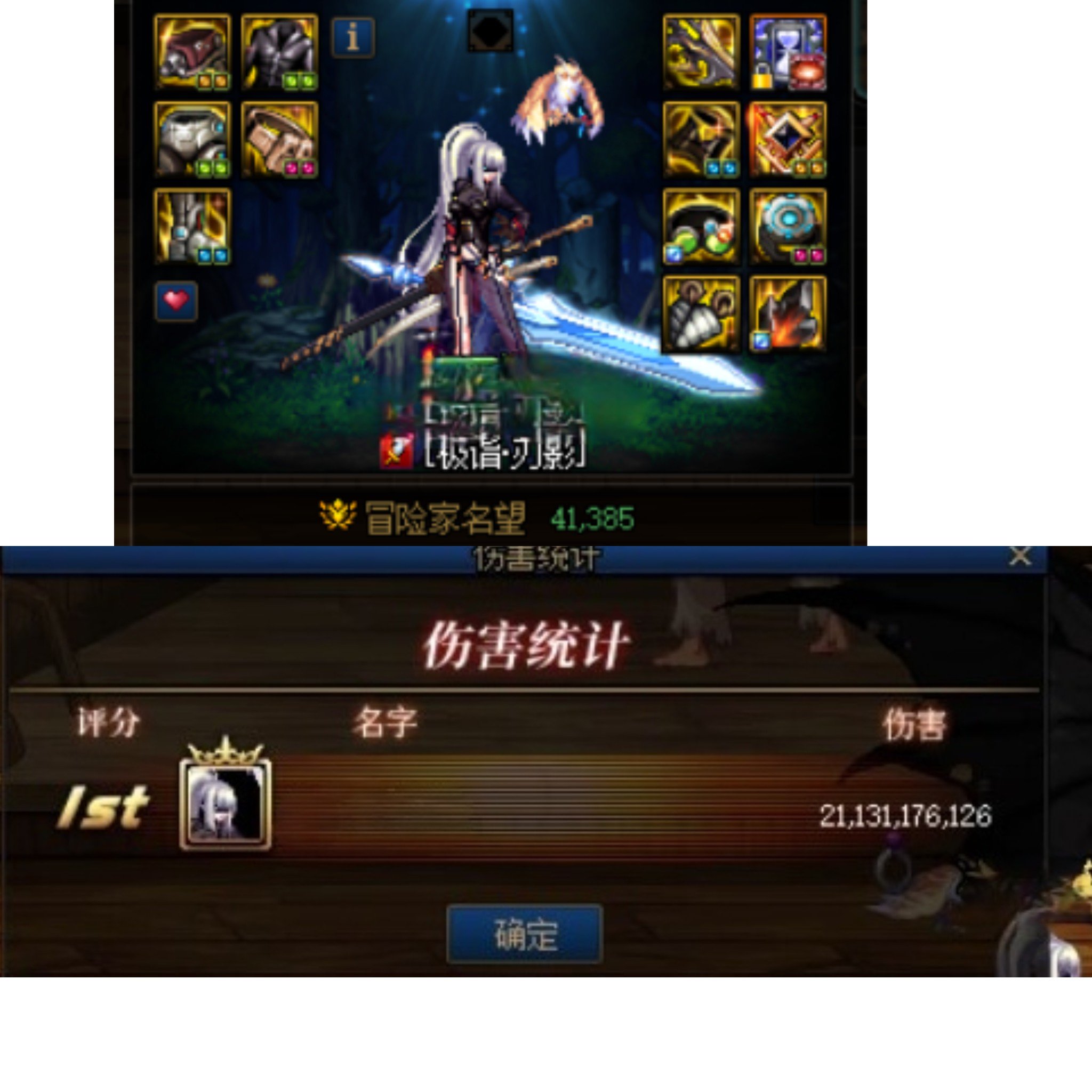 攻速直伤、出血，军团出血流的对比。。。。2