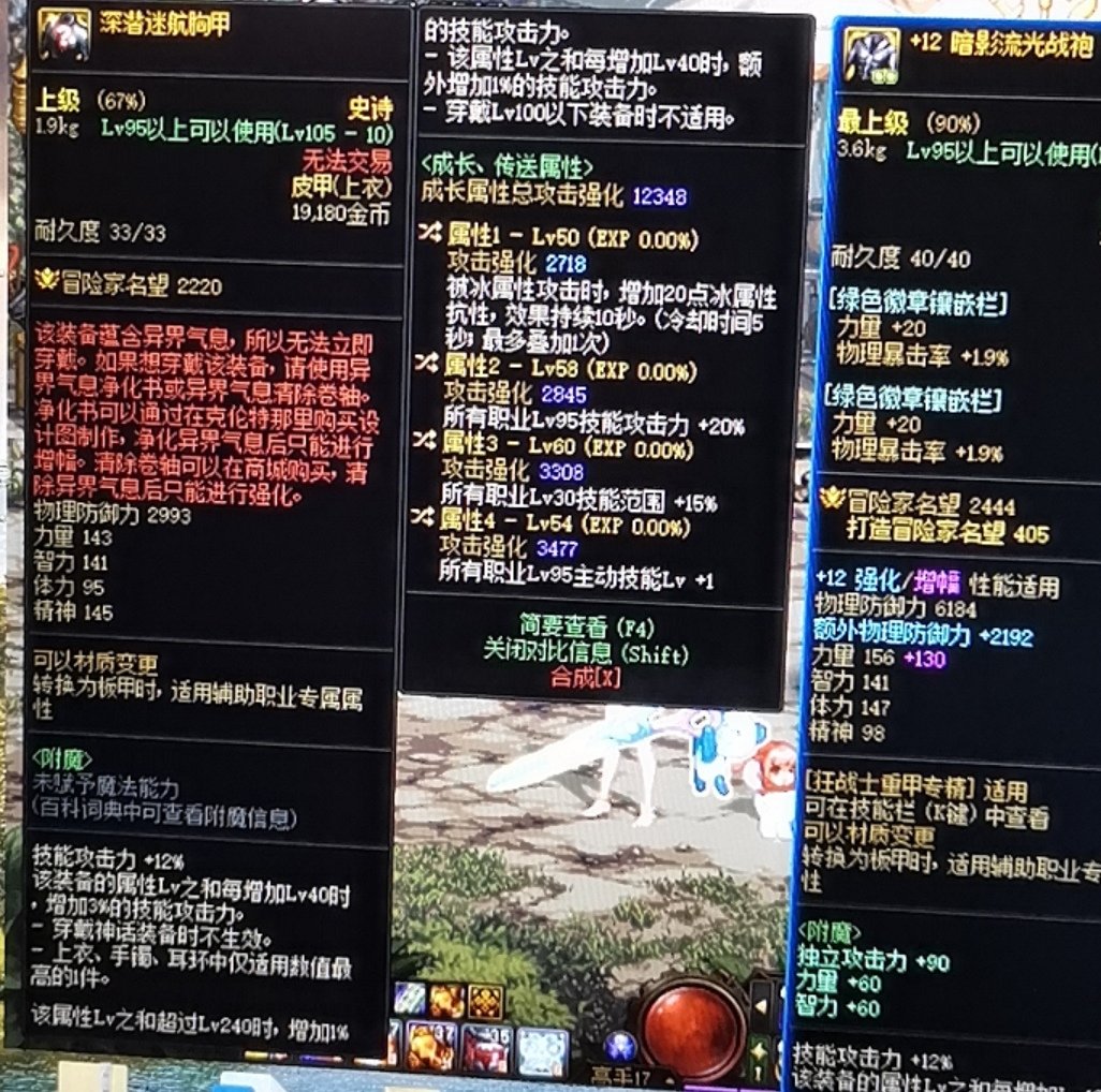 这衣服咋样？红眼用1